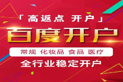 百度推广排名实战技巧全解析